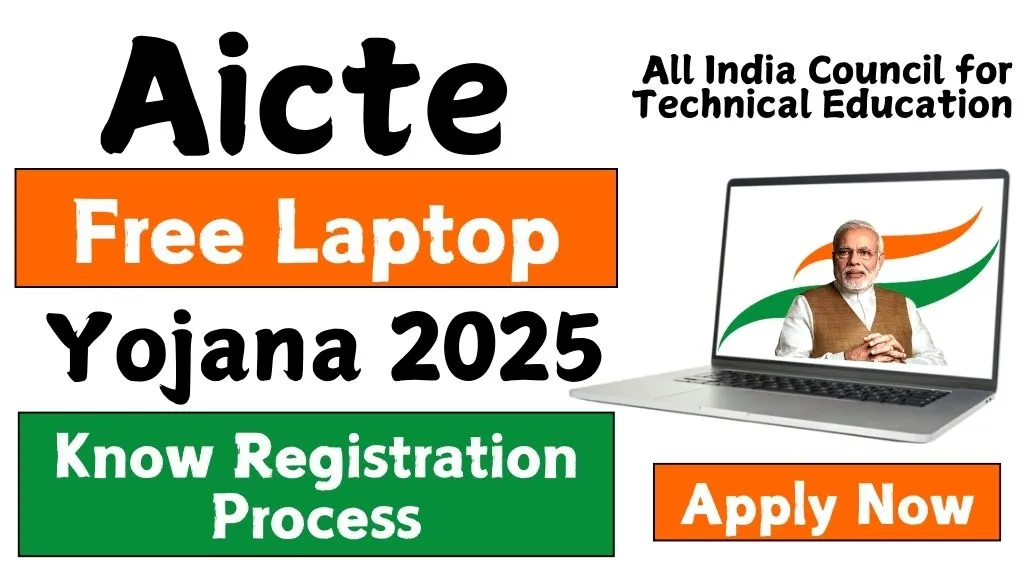 AICTE Free Laptop Yojana 2025