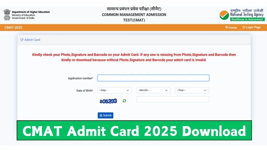 CMAT Admit Card 2025